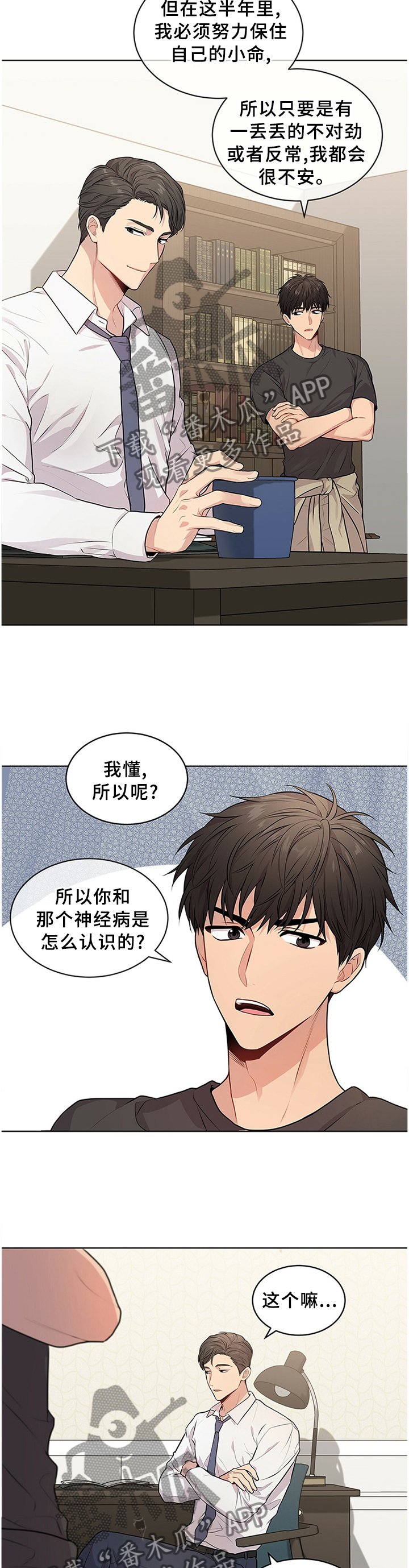 第46章：同一个人