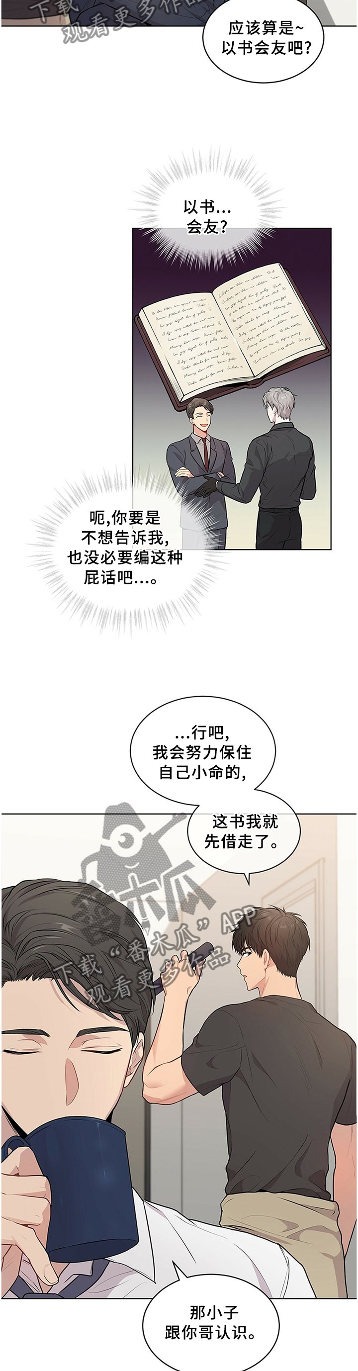 第46章：同一个人