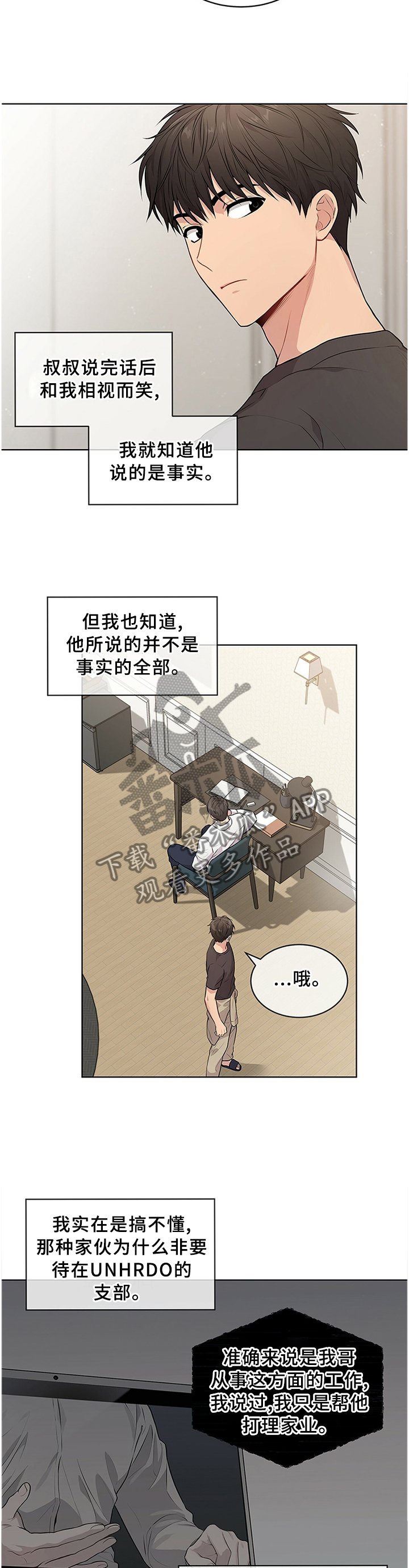 第46章：同一个人