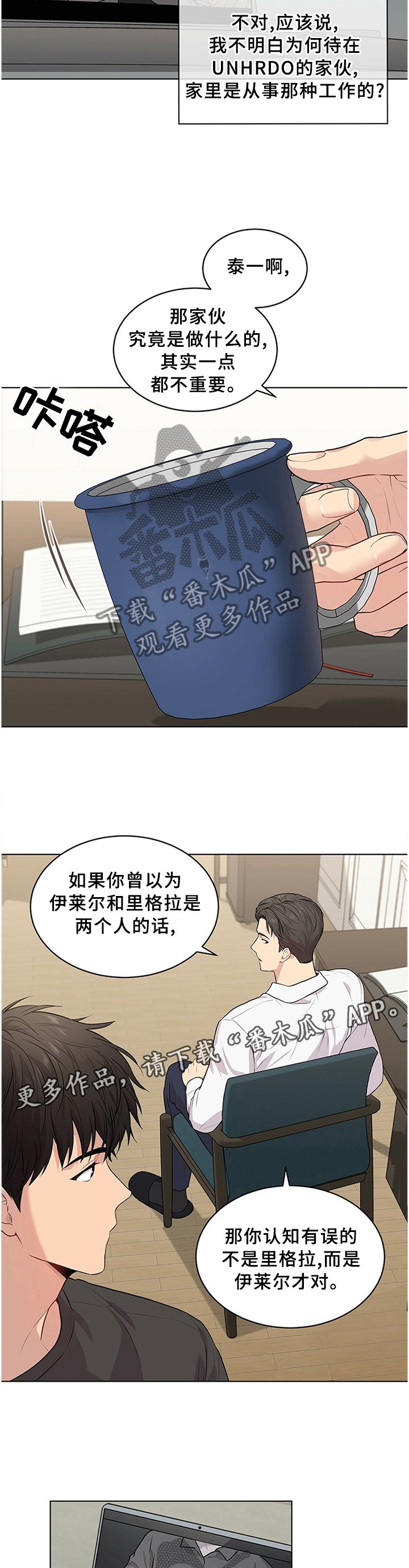第46章：同一个人