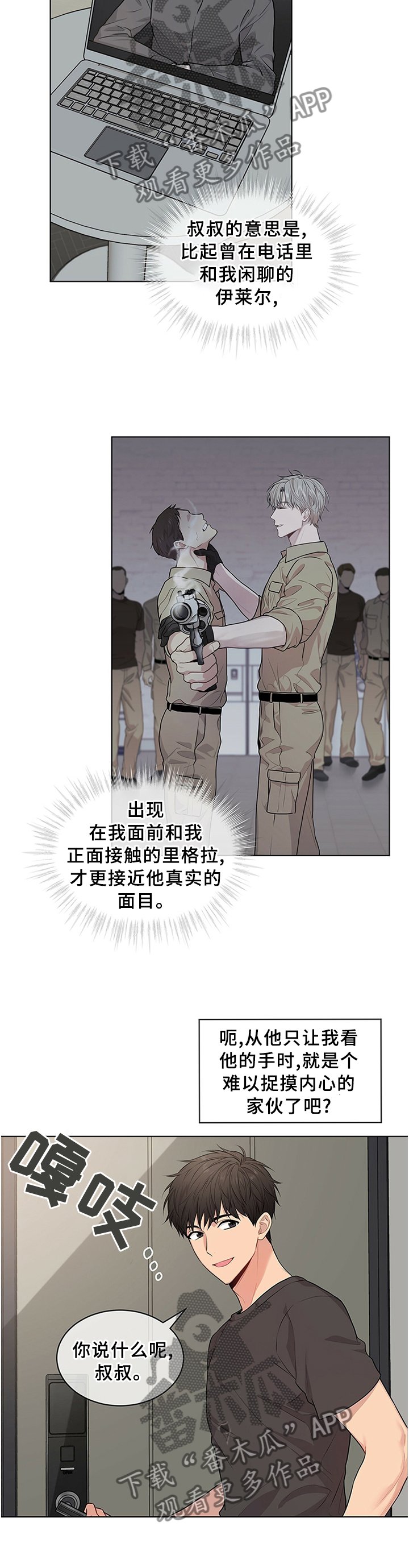 第46章：同一个人