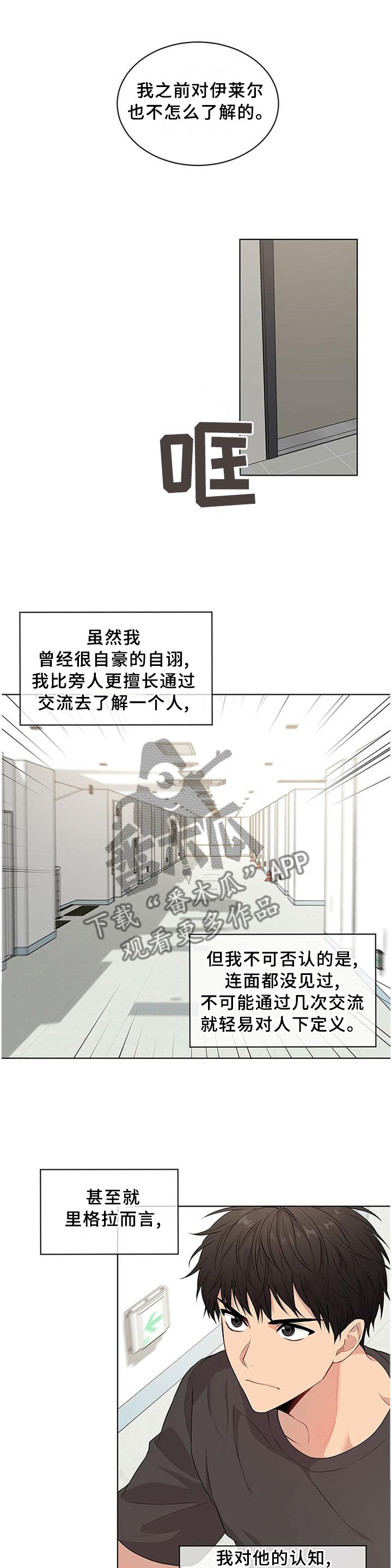 第46章：同一个人
