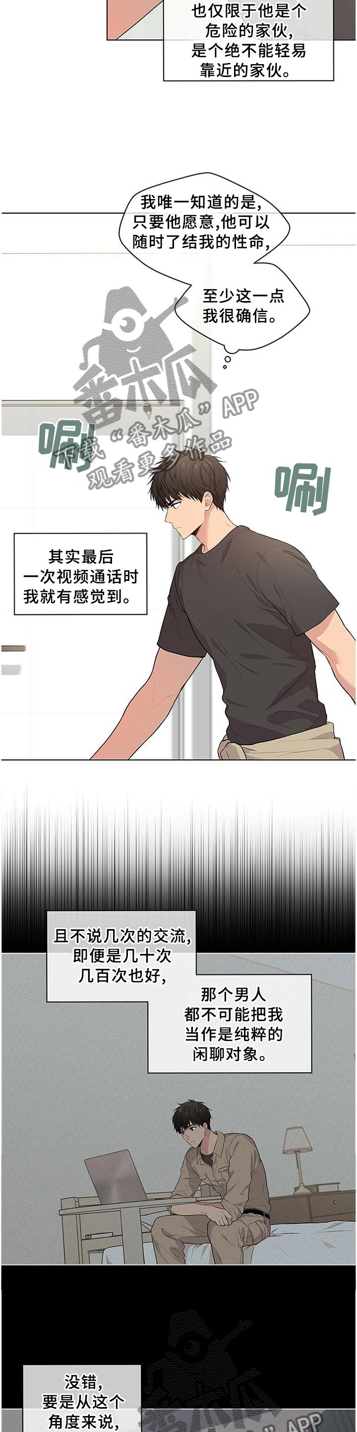 第46章：同一个人