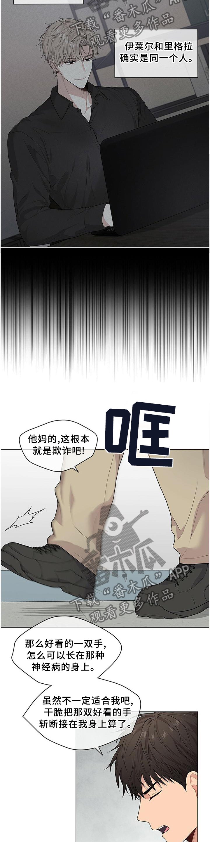 第46章：同一个人