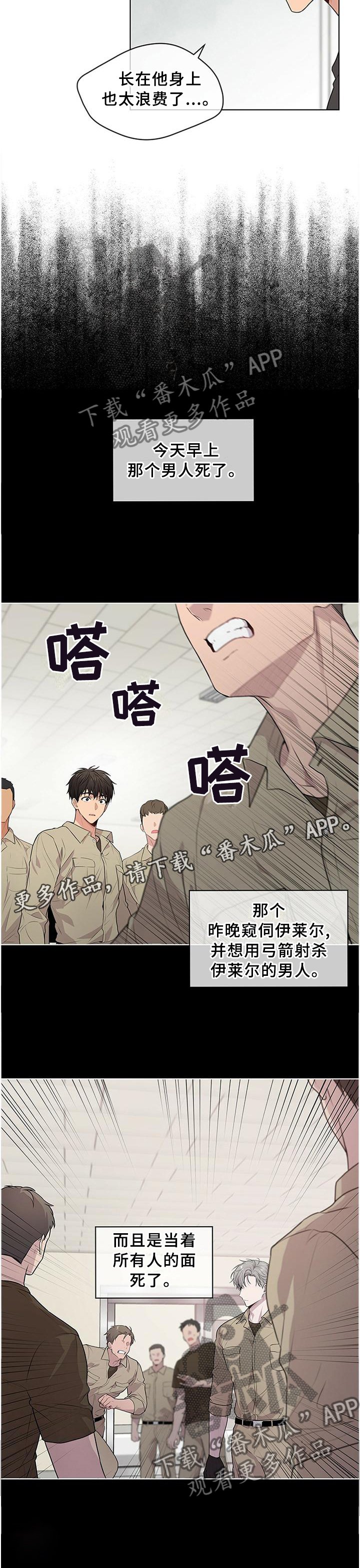 第46章：同一个人