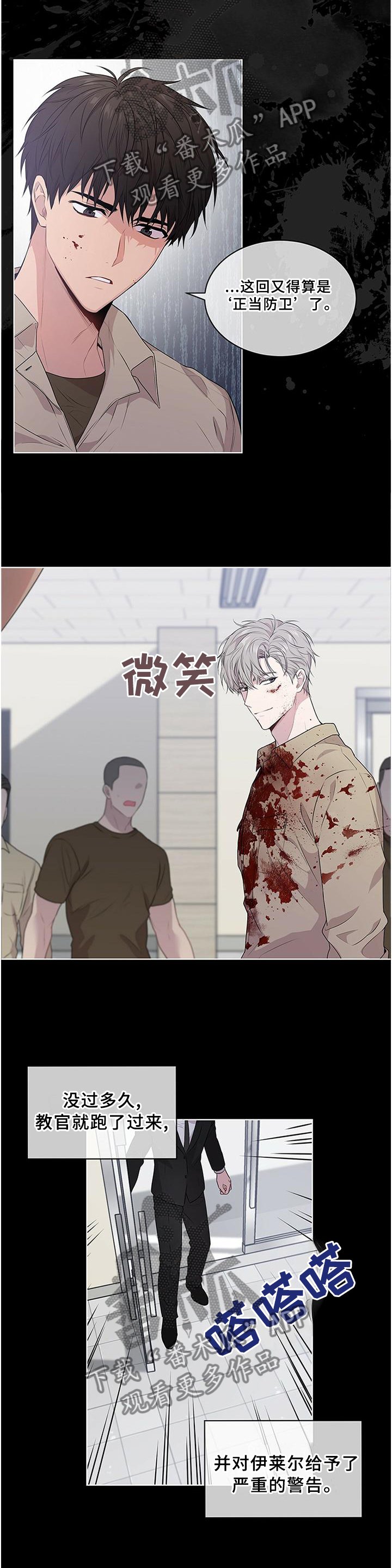 第47章：他在担心我!