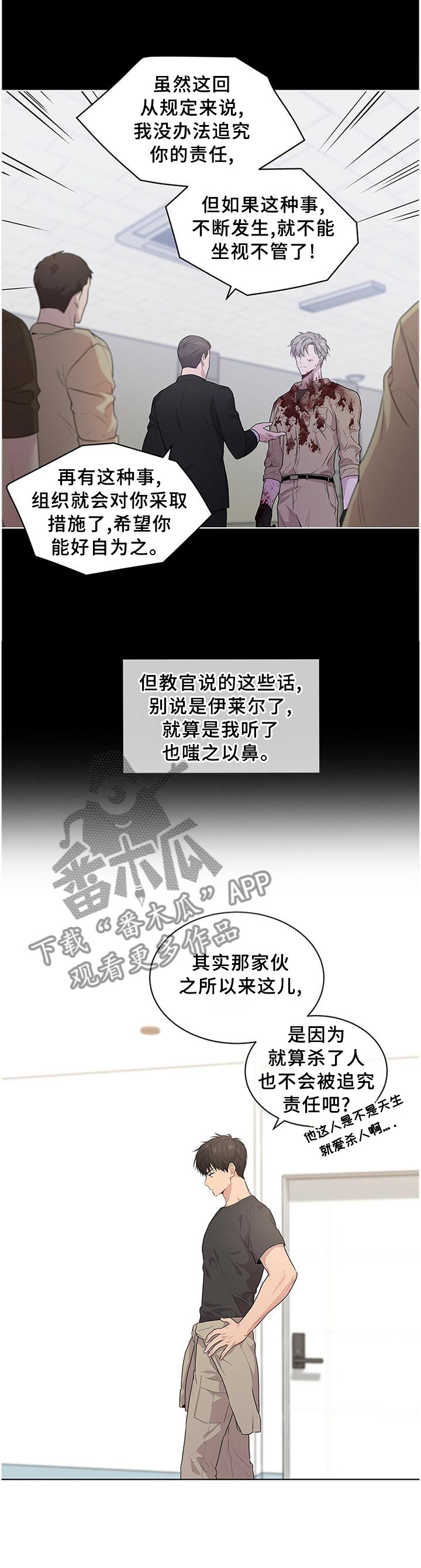 第47章：他在担心我!