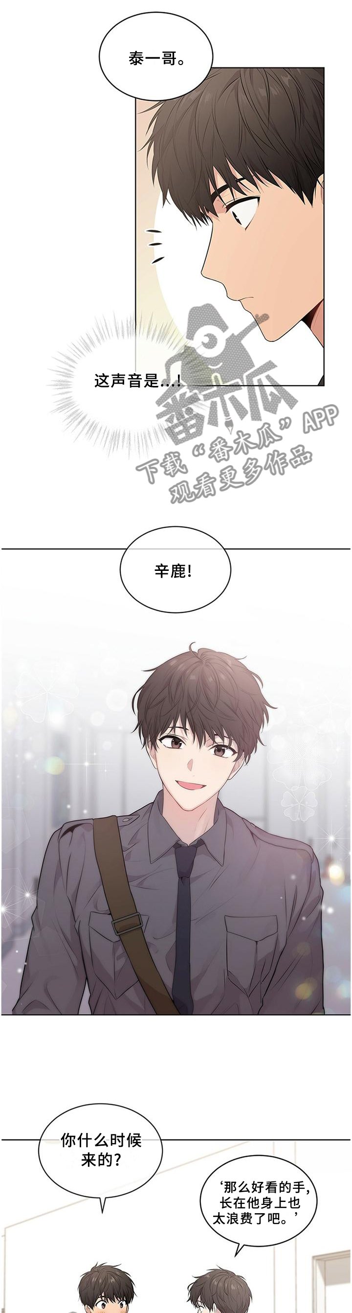 第47章：他在担心我!