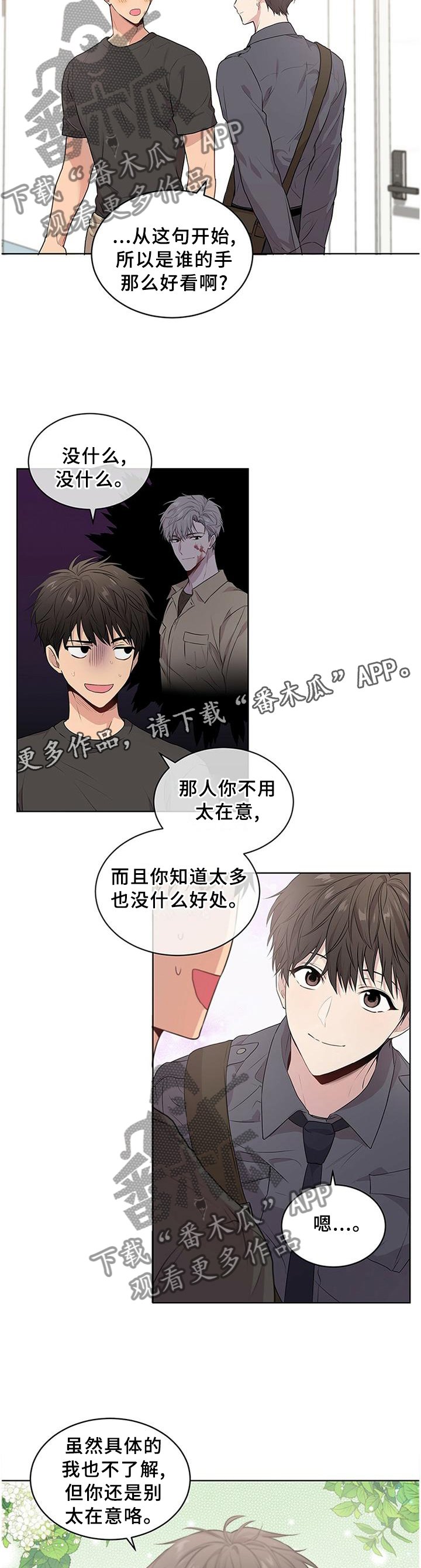 第47章：他在担心我!