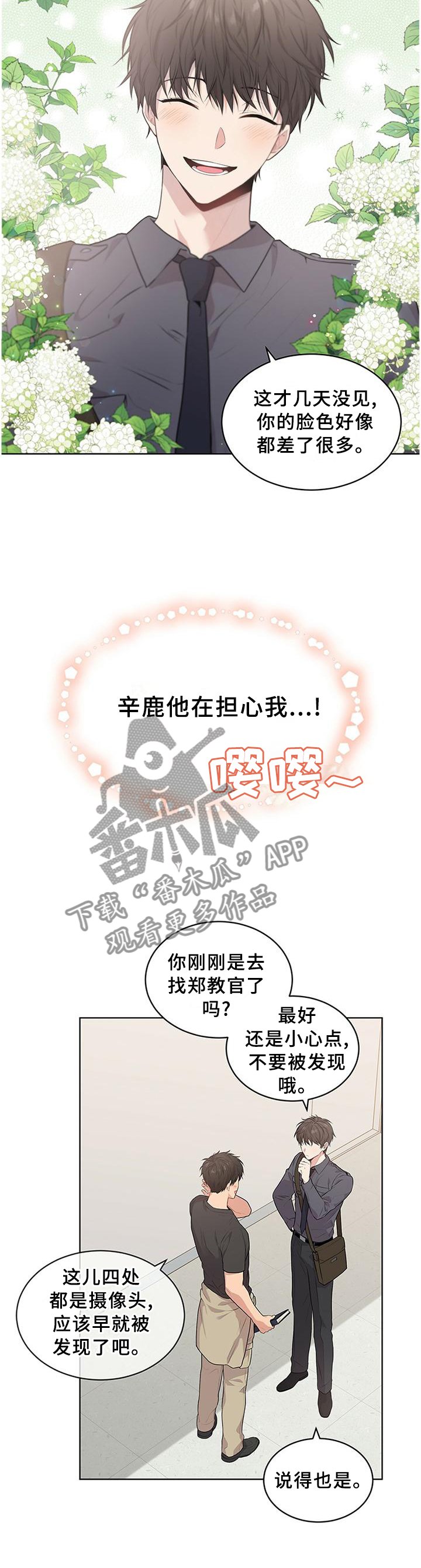 第47章：他在担心我!