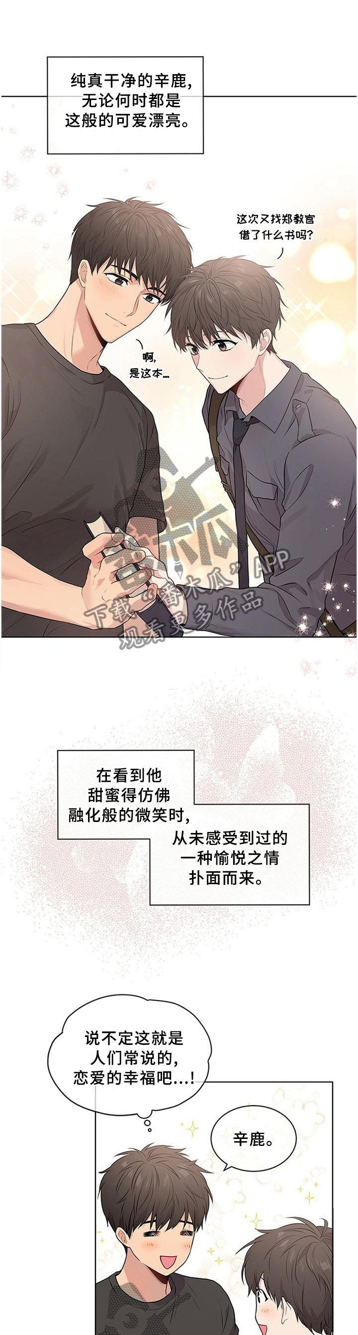 第47章：他在担心我!