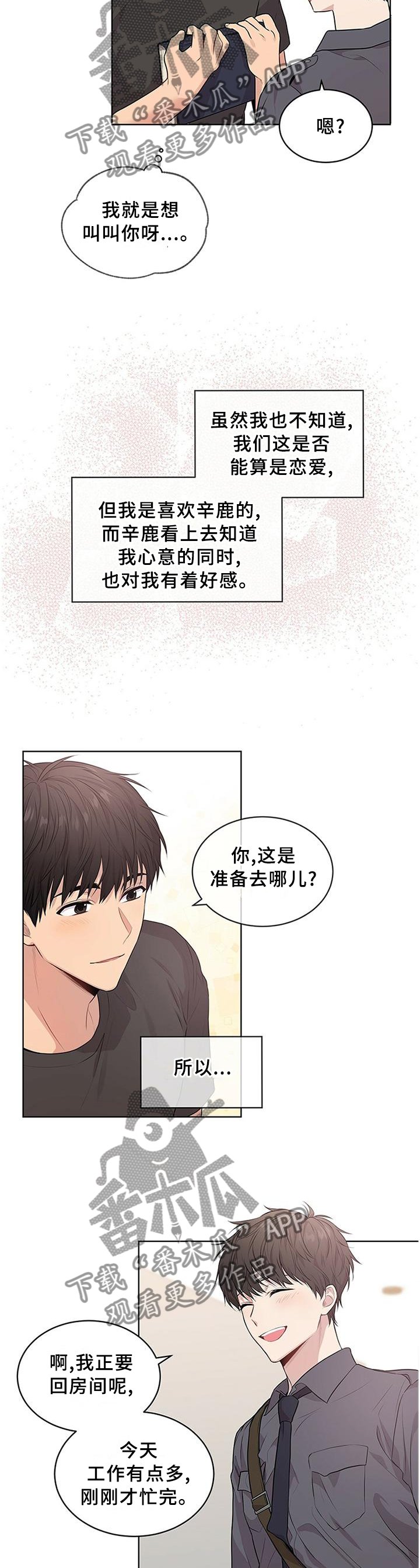 第47章：他在担心我!