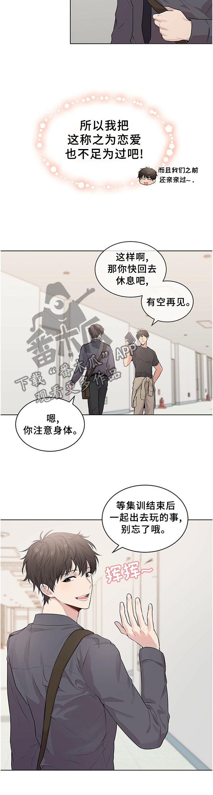 第47章：他在担心我!