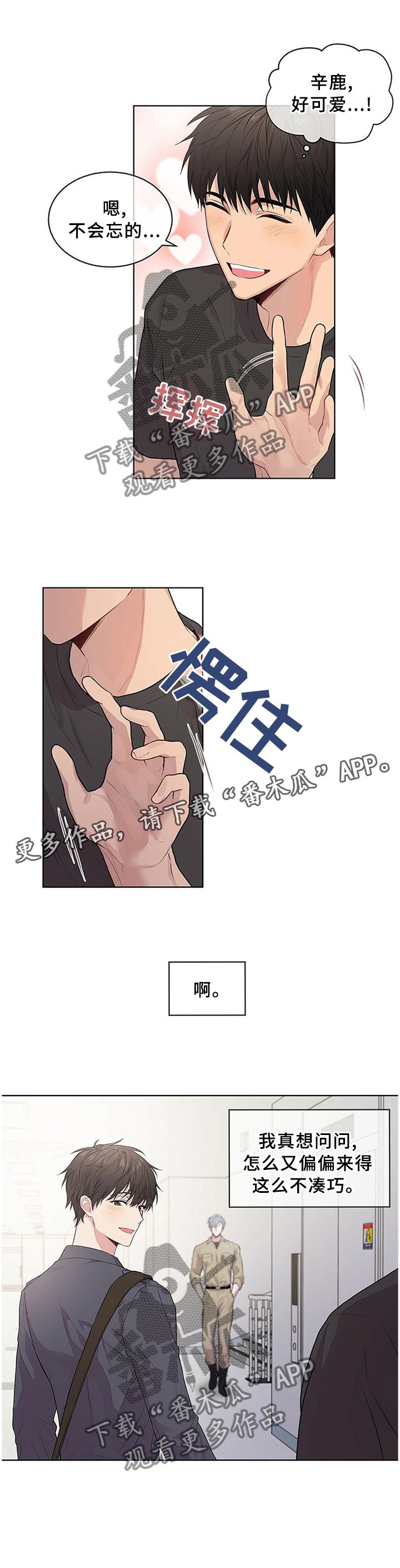 第47章：他在担心我!