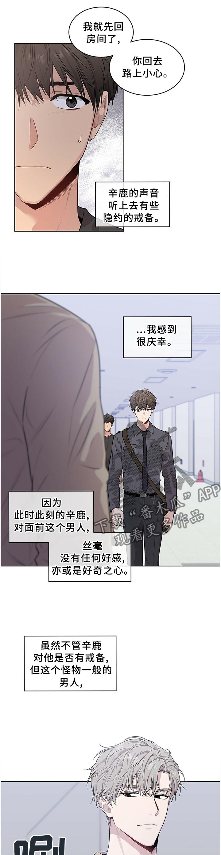 第48章：别碰他!