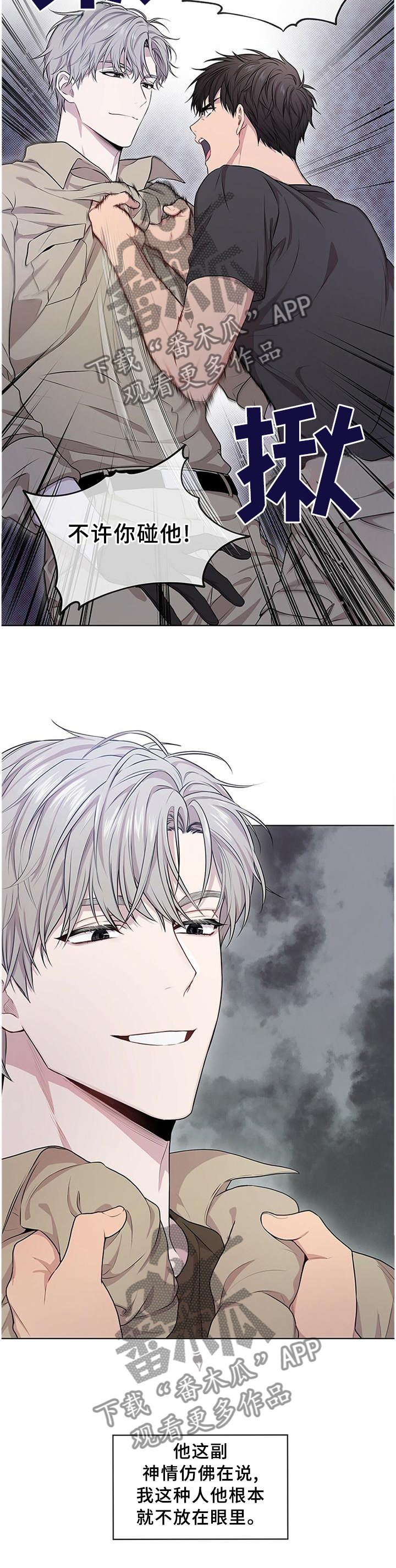 第48章：别碰他!