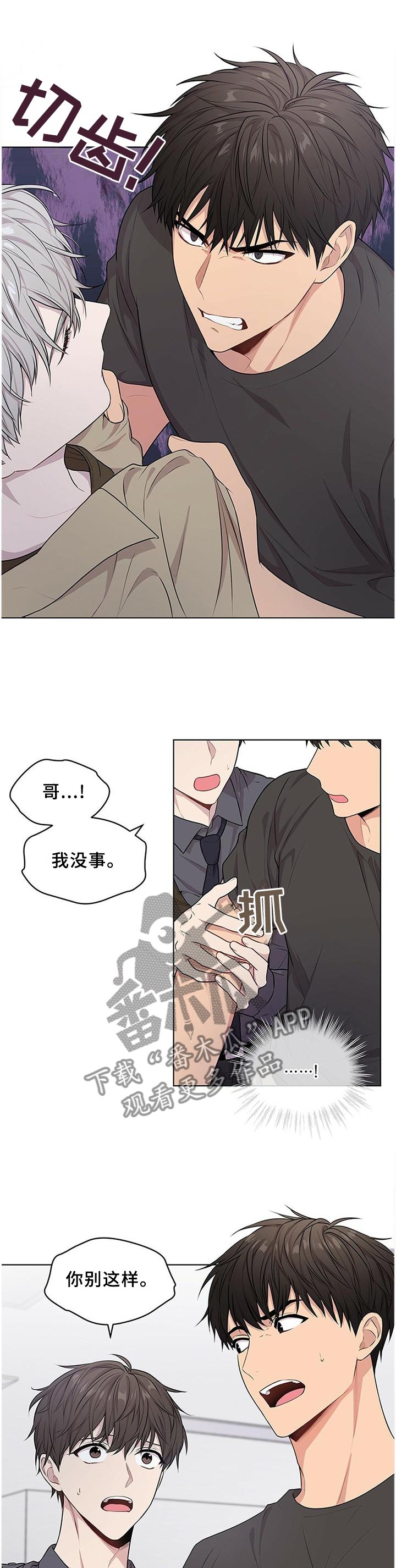 第48章：别碰他!