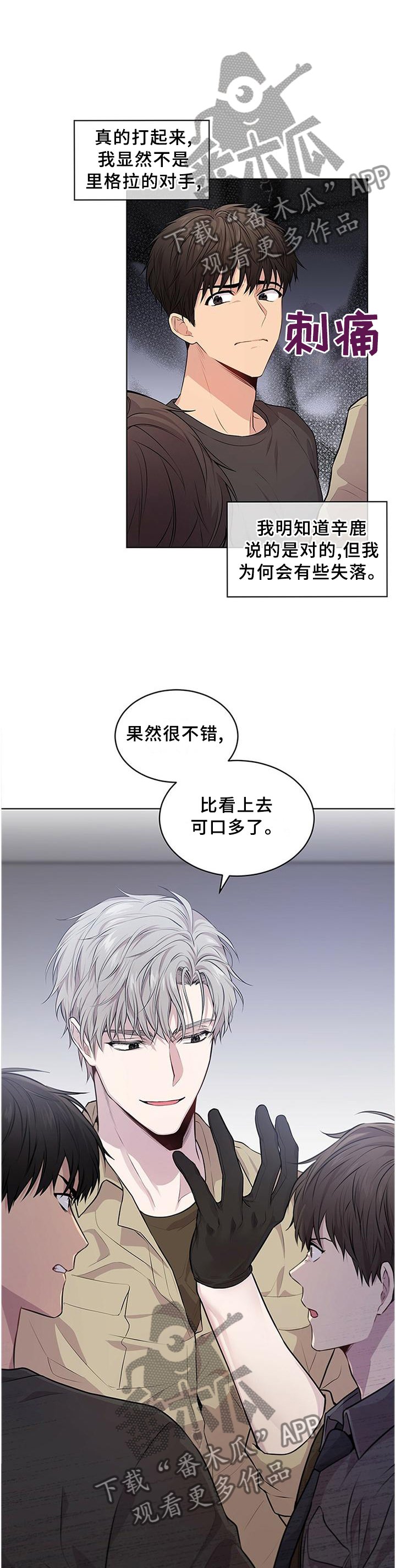 第49章：让步
