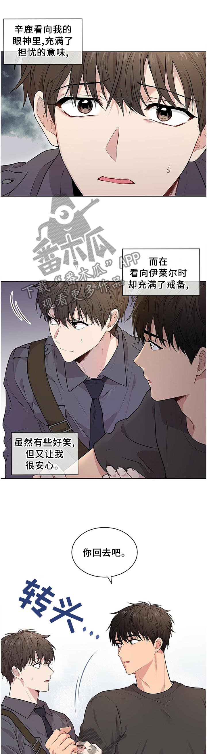 第49章：让步