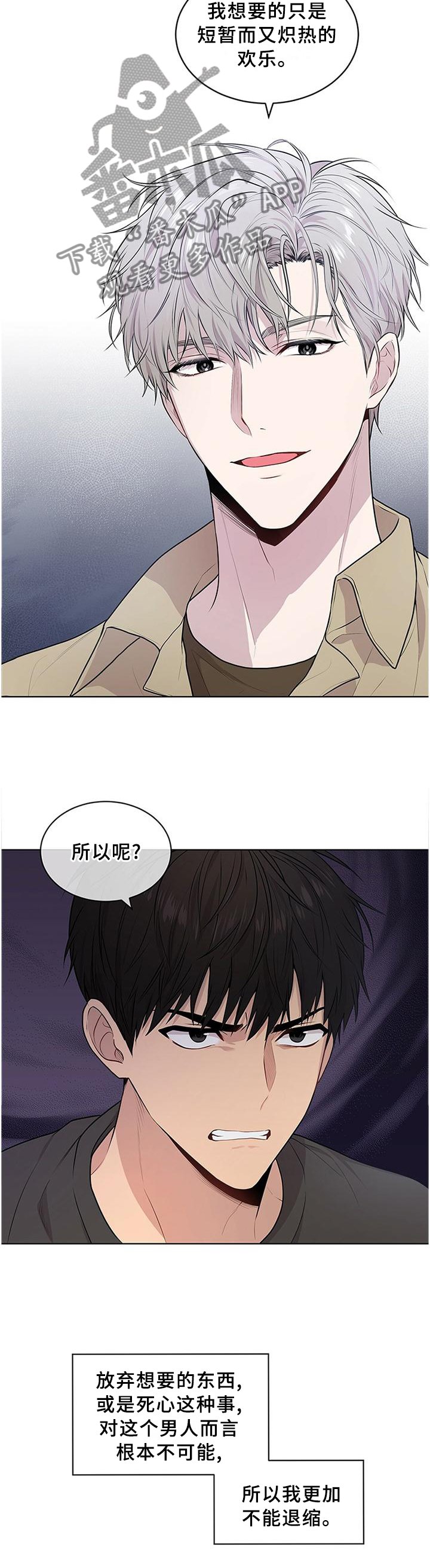 第49章：让步
