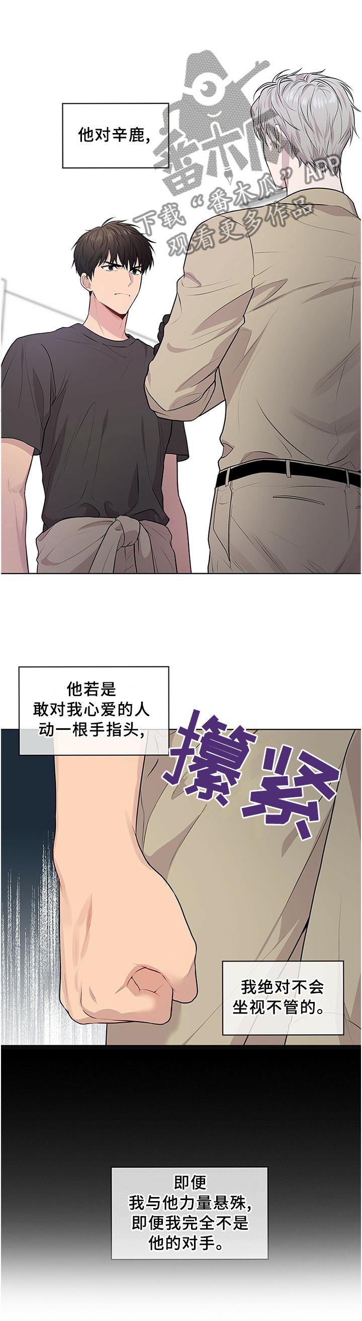 第49章：让步