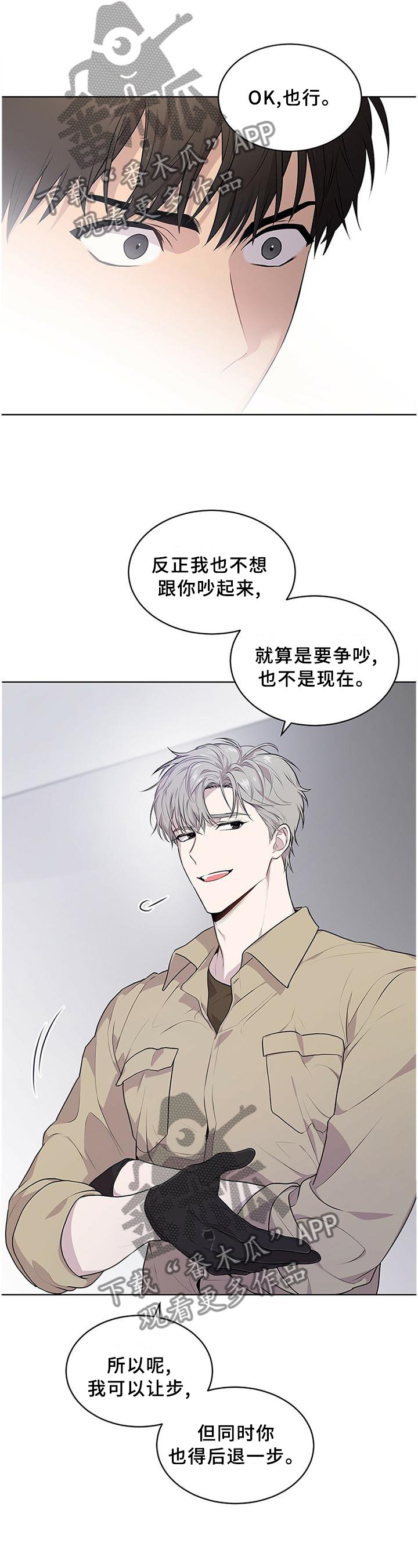 第49章：让步