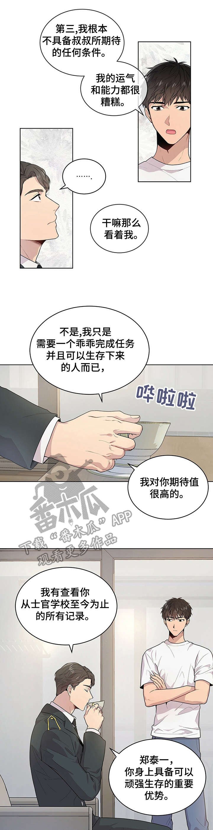 第5章：优势