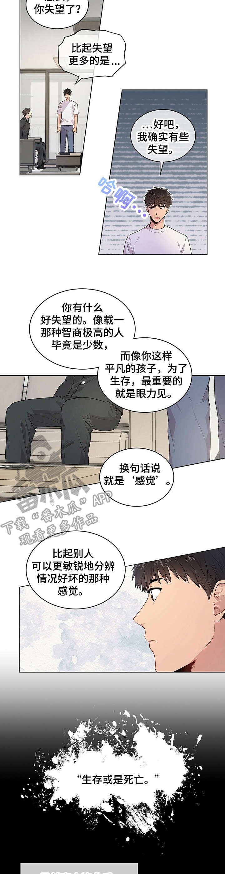 第5章：优势