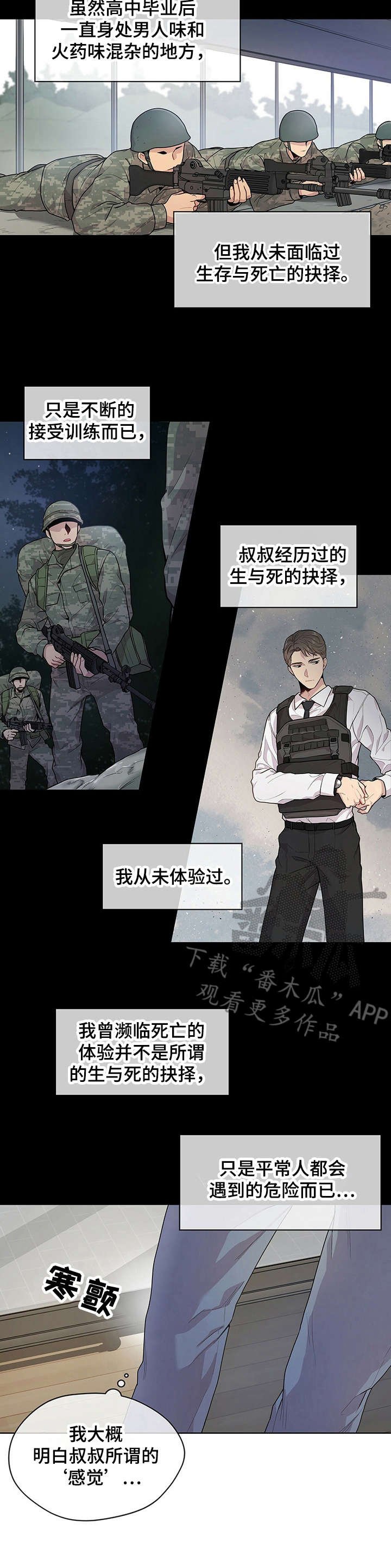 第5章：优势