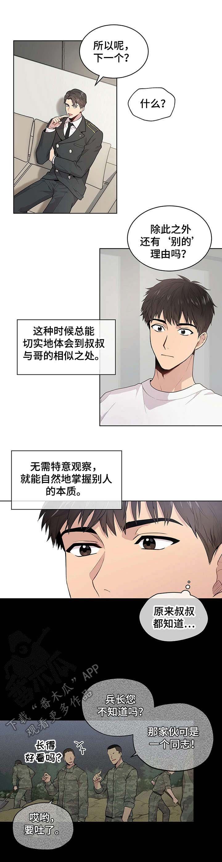 第5章：优势