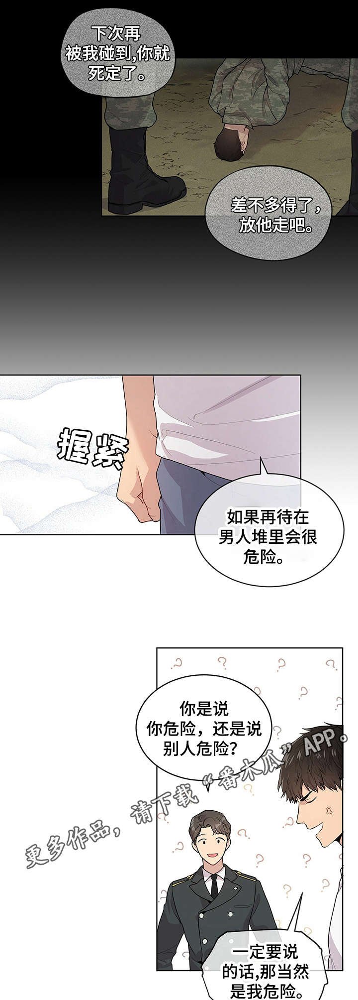 第5章：优势