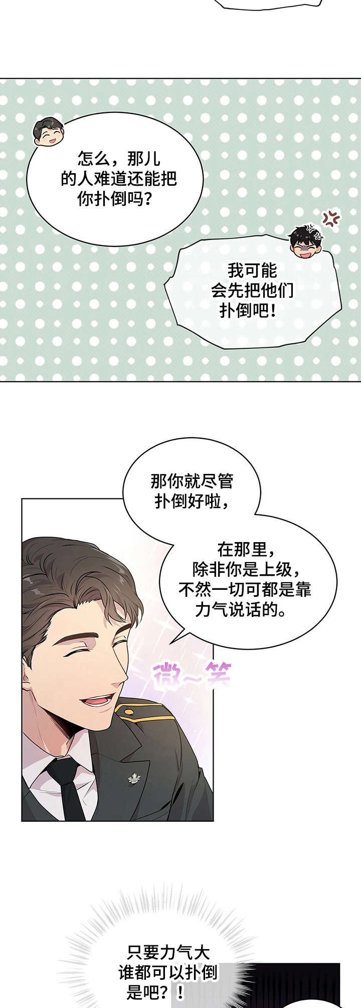 第5章：优势
