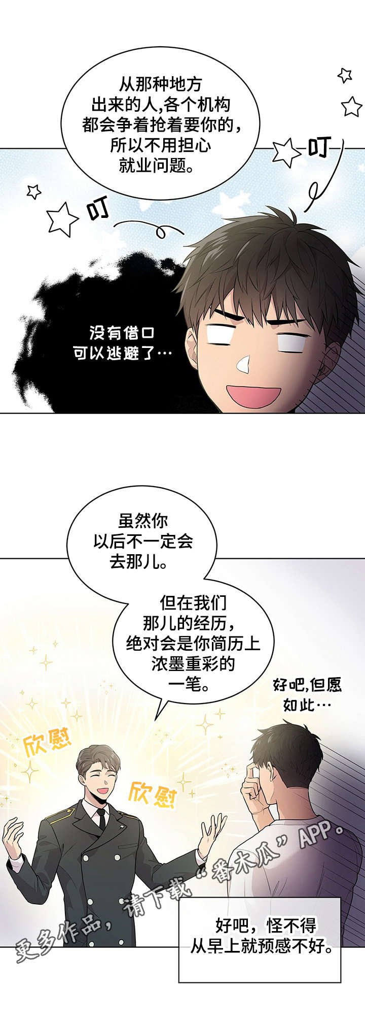第5章：优势