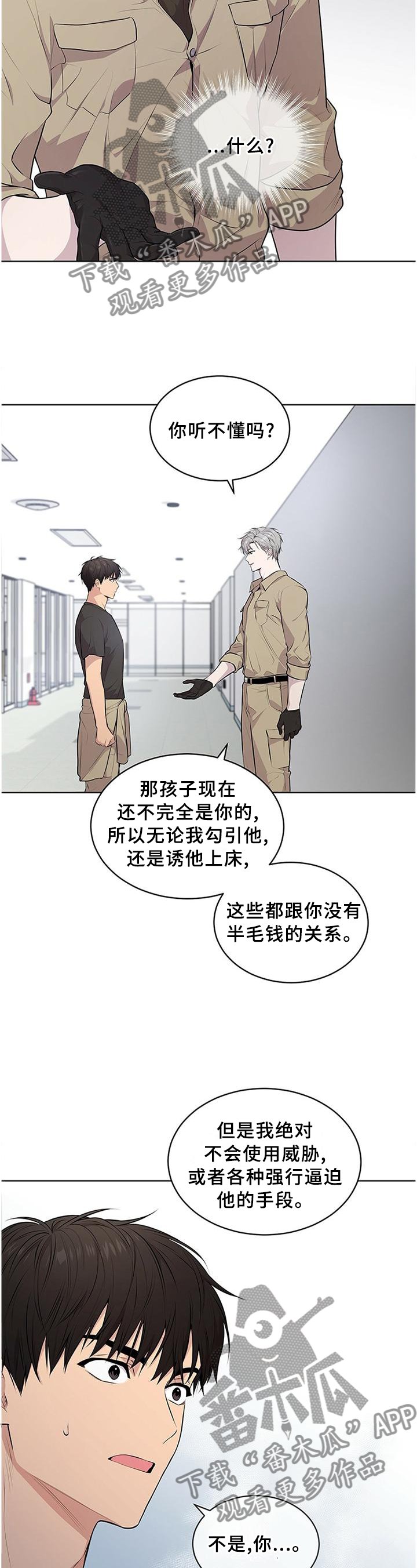 第50章：新的集训