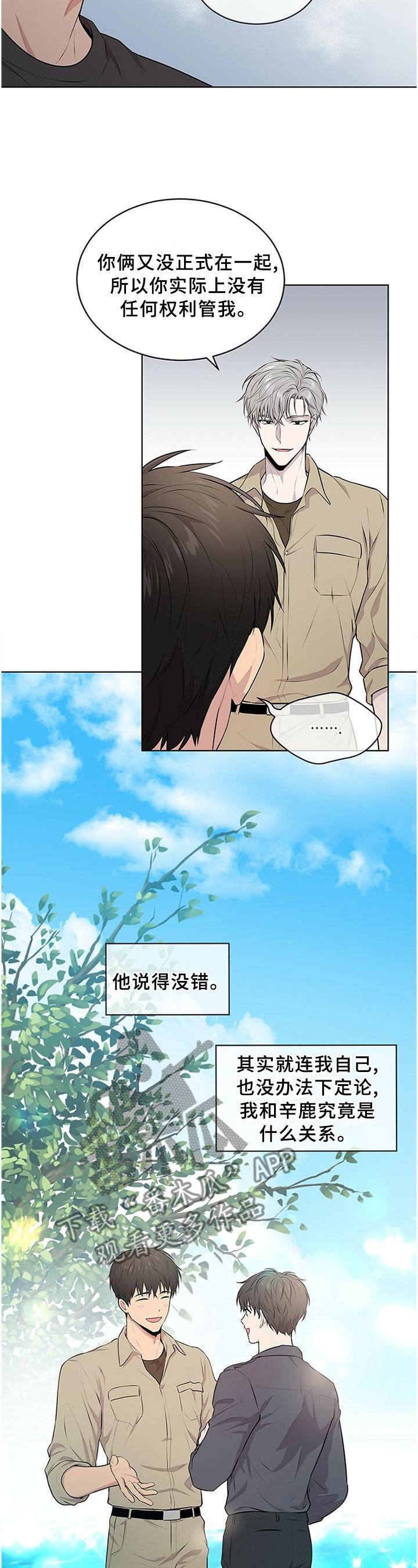 第50章：新的集训