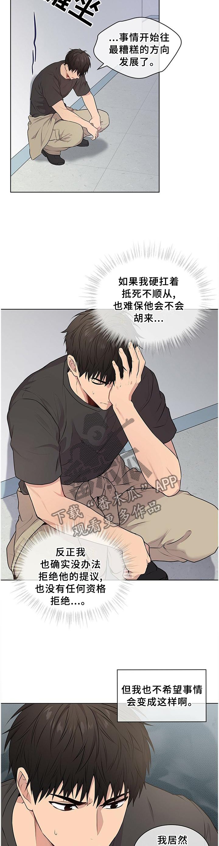 第50章：新的集训