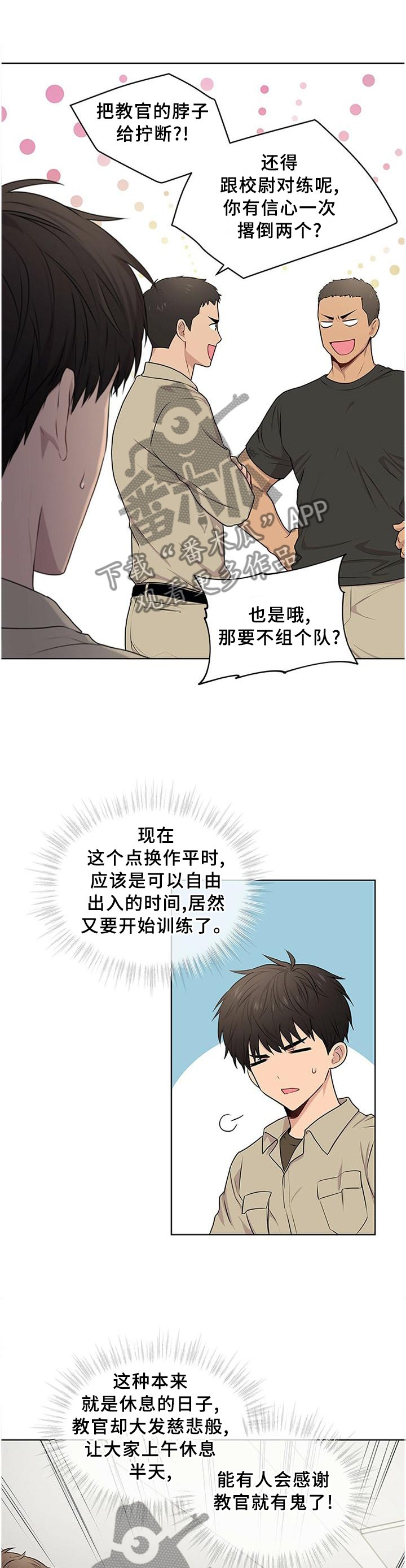 第50章：新的集训