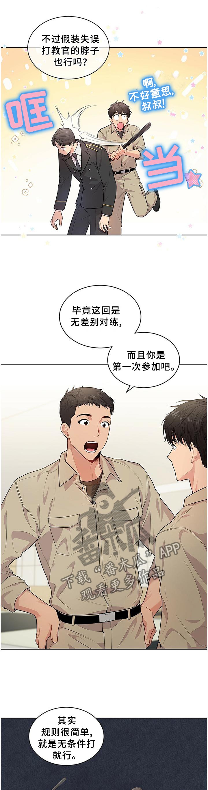 第51章：魔鬼训练