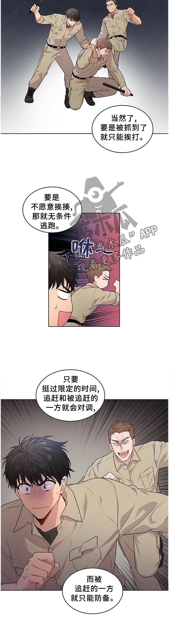 第51章：魔鬼训练