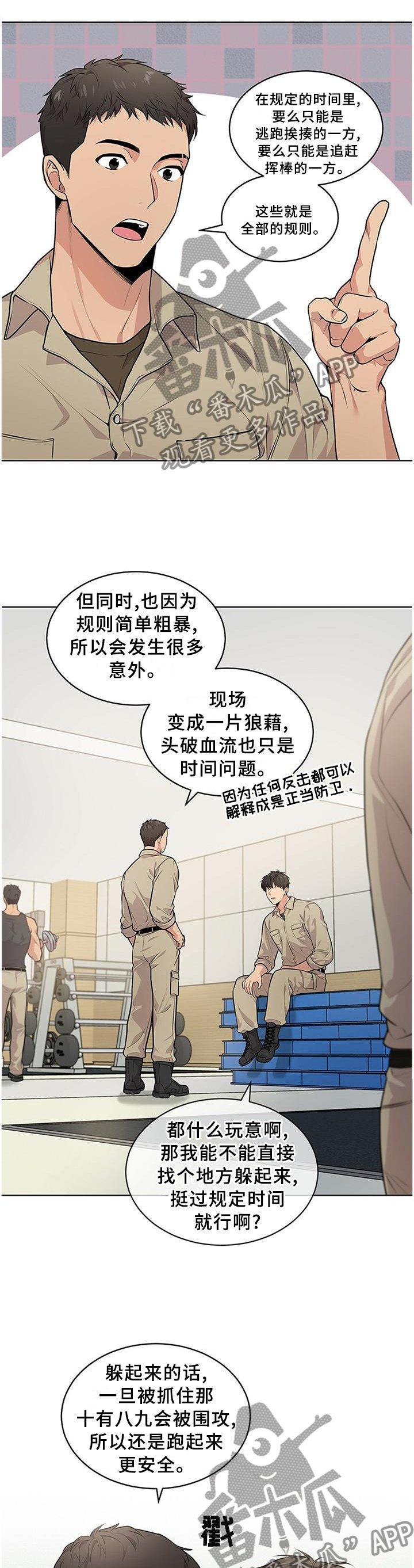 第51章：魔鬼训练