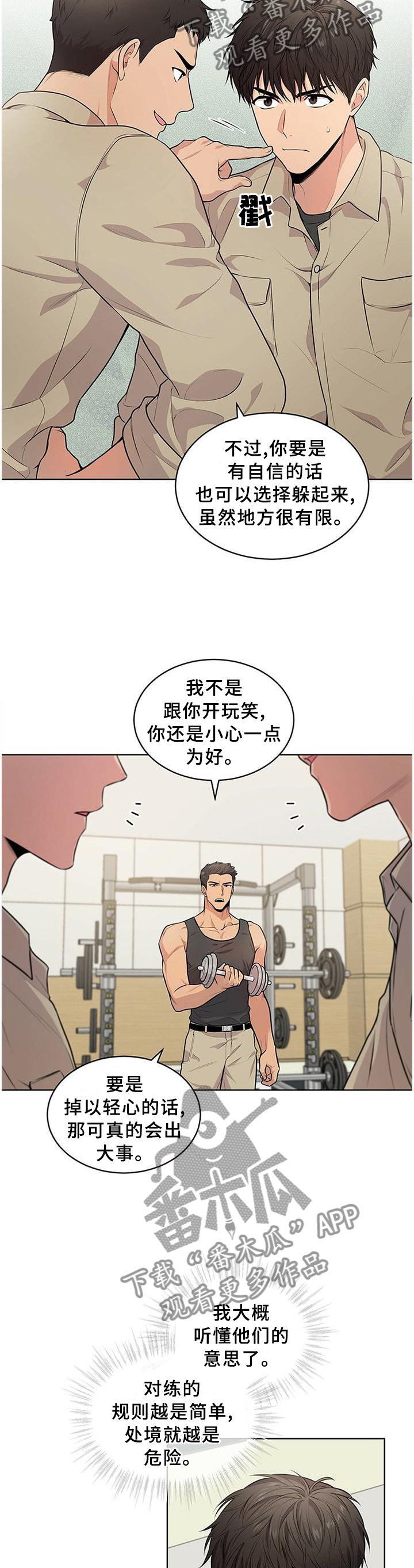 第51章：魔鬼训练