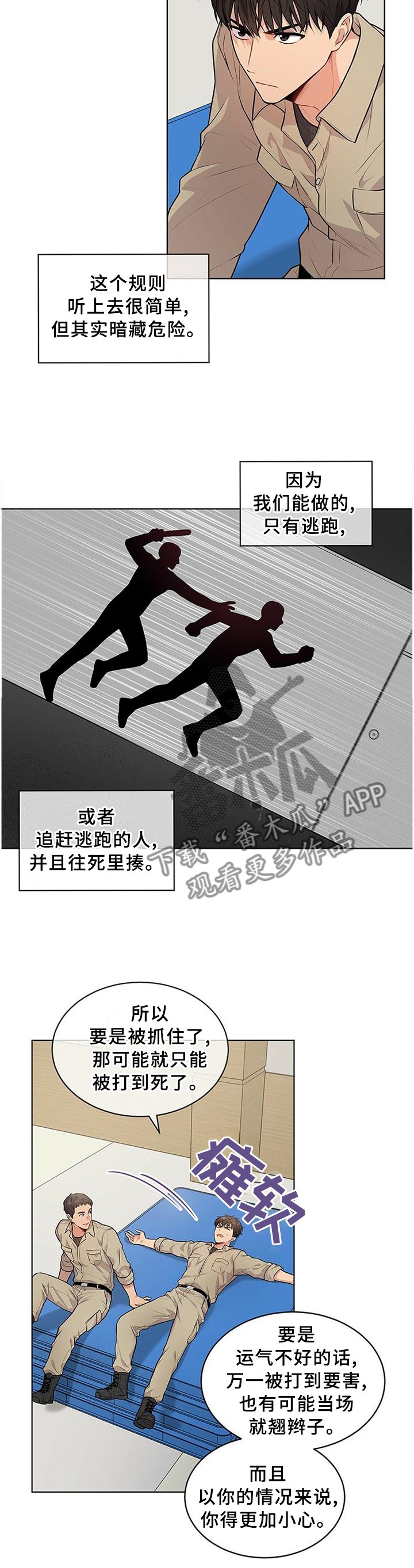 第51章：魔鬼训练