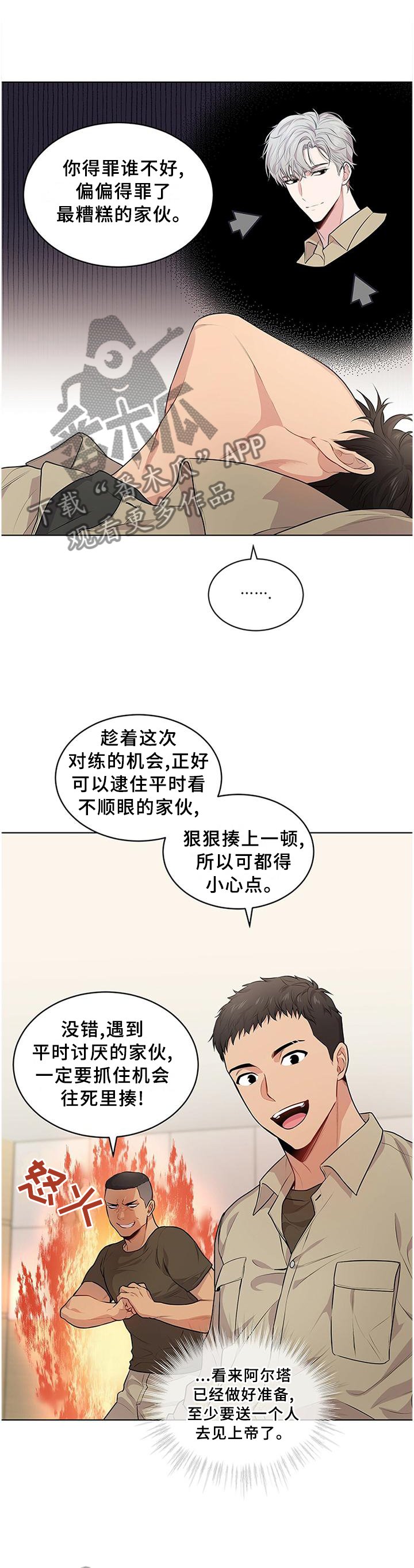 第51章：魔鬼训练
