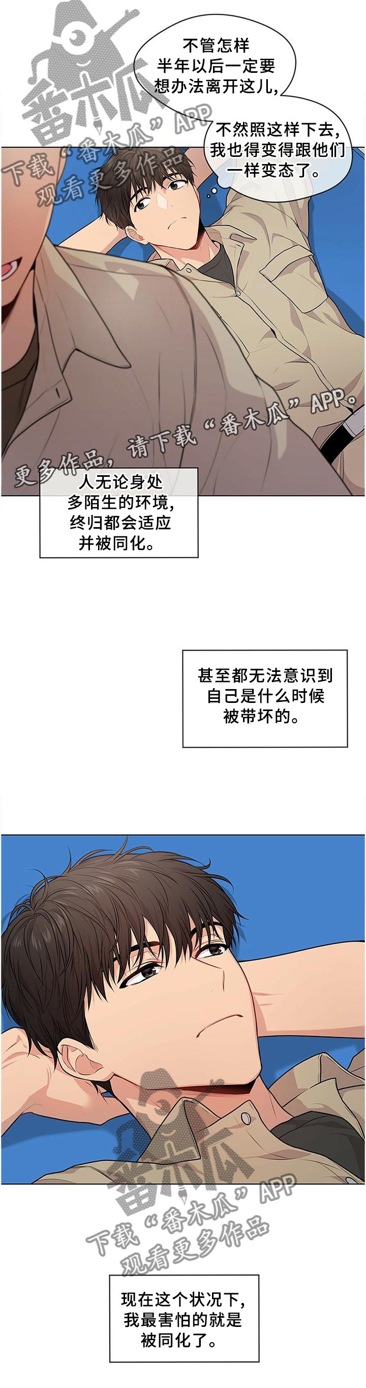 第51章：魔鬼训练