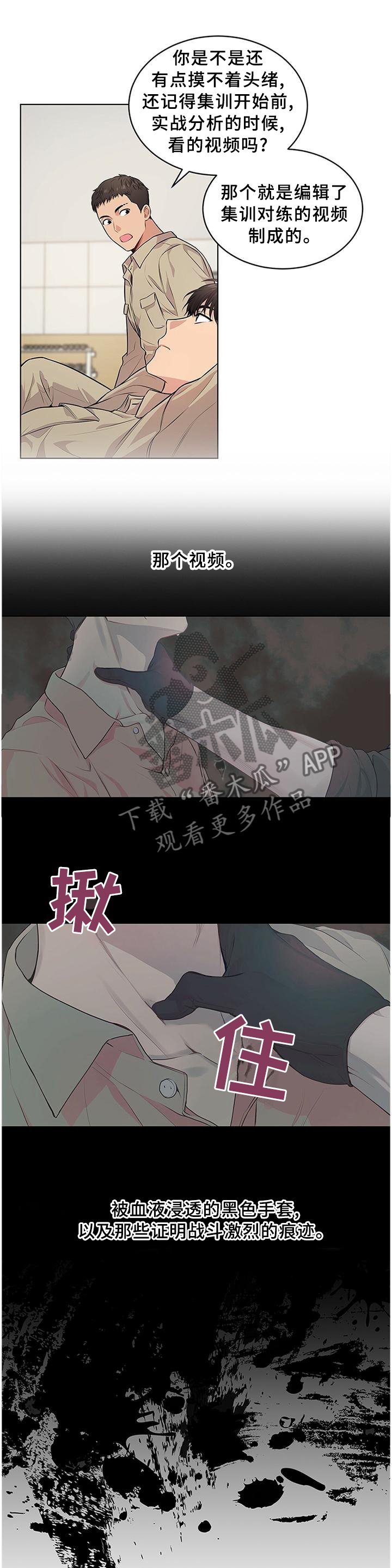 第51章：魔鬼训练