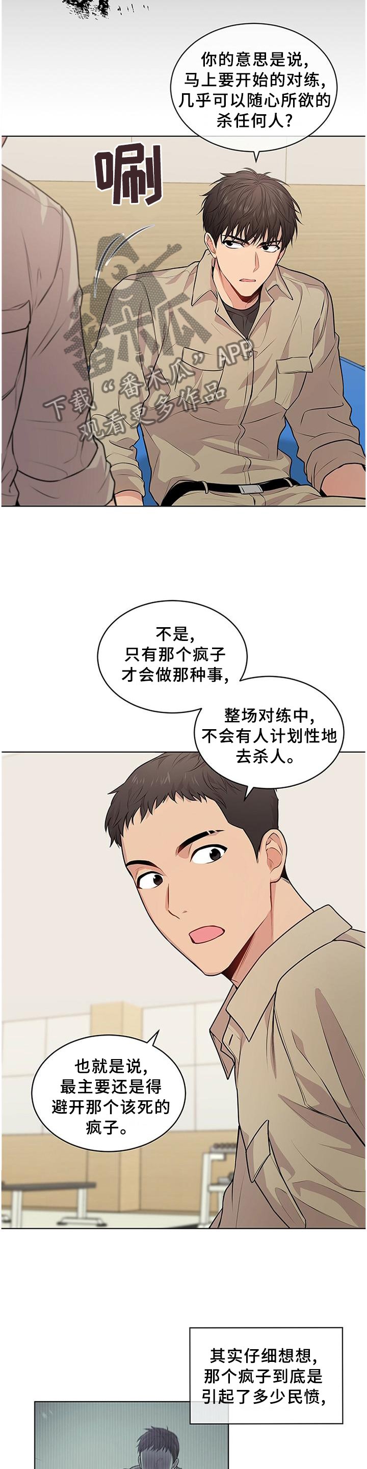 第51章：魔鬼训练