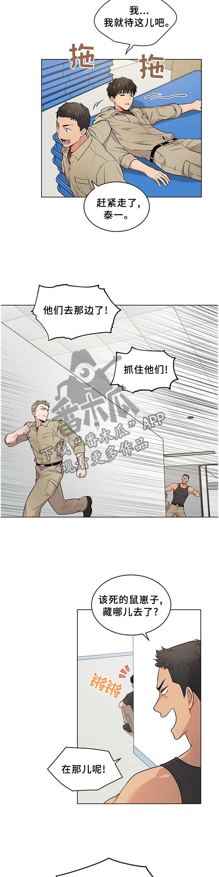 第51章：魔鬼训练