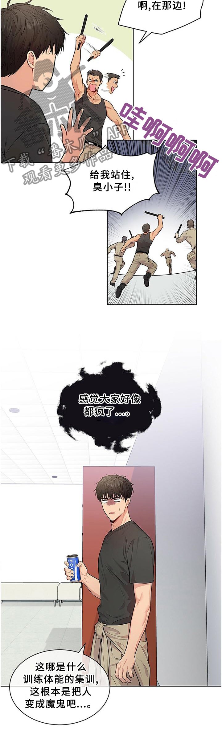 第51章：魔鬼训练