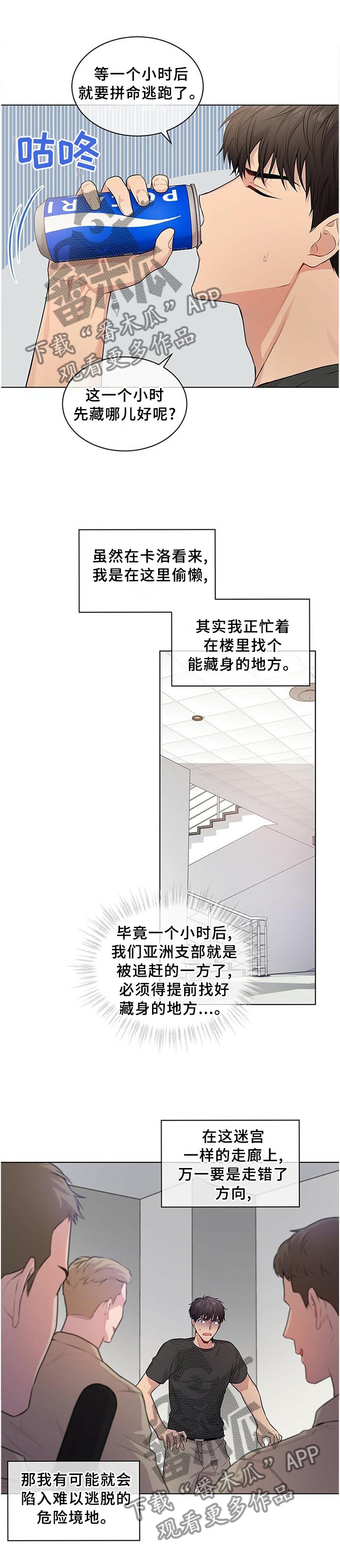 第52章：计划