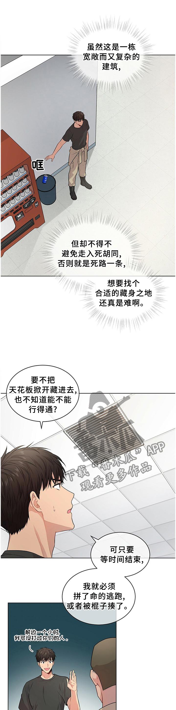 第52章：计划